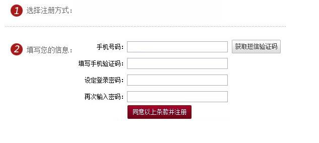 php怎么实现手机号码短信验证注册登录